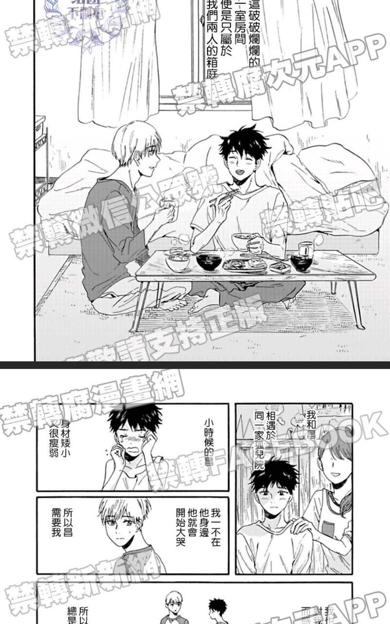 执着攻~想要束缚×想要自立~[耽美]韩漫全集-第1卷无删减无遮挡章节图片 