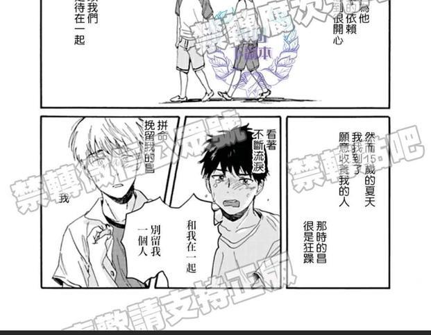 执着攻~想要束缚×想要自立~[耽美]韩漫全集-第1卷无删减无遮挡章节图片 