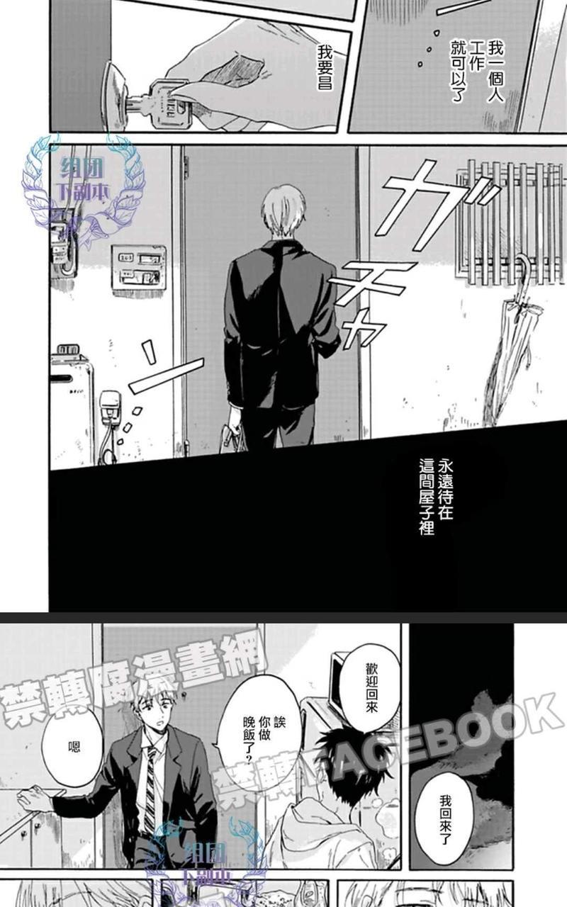 执着攻~想要束缚×想要自立~[耽美]韩漫全集-第1卷无删减无遮挡章节图片 