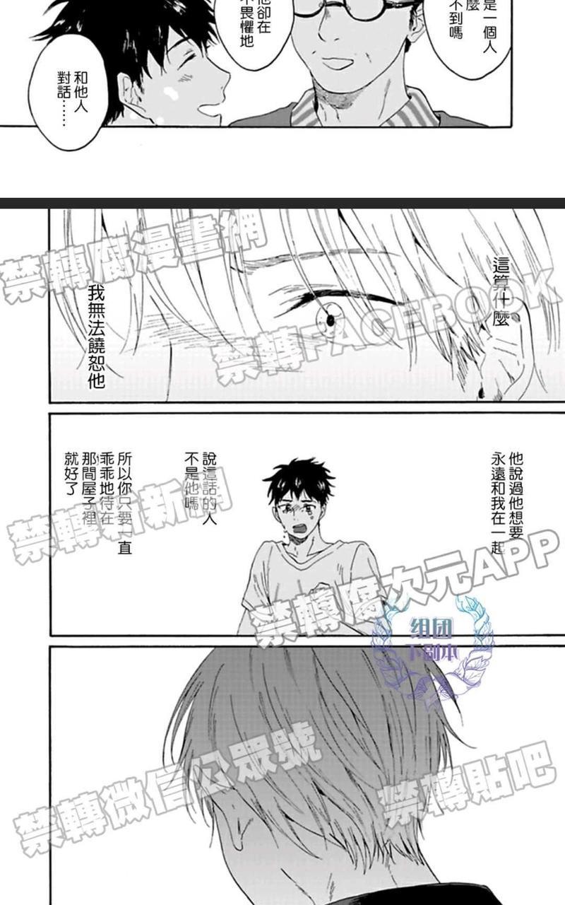 执着攻~想要束缚×想要自立~[耽美]韩漫全集-第1卷无删减无遮挡章节图片 