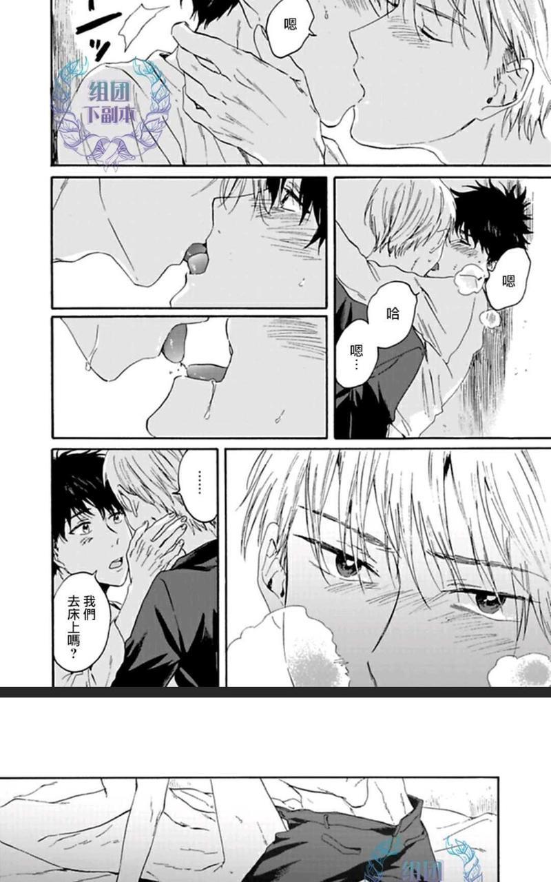 执着攻~想要束缚×想要自立~[耽美]韩漫全集-第1卷无删减无遮挡章节图片 