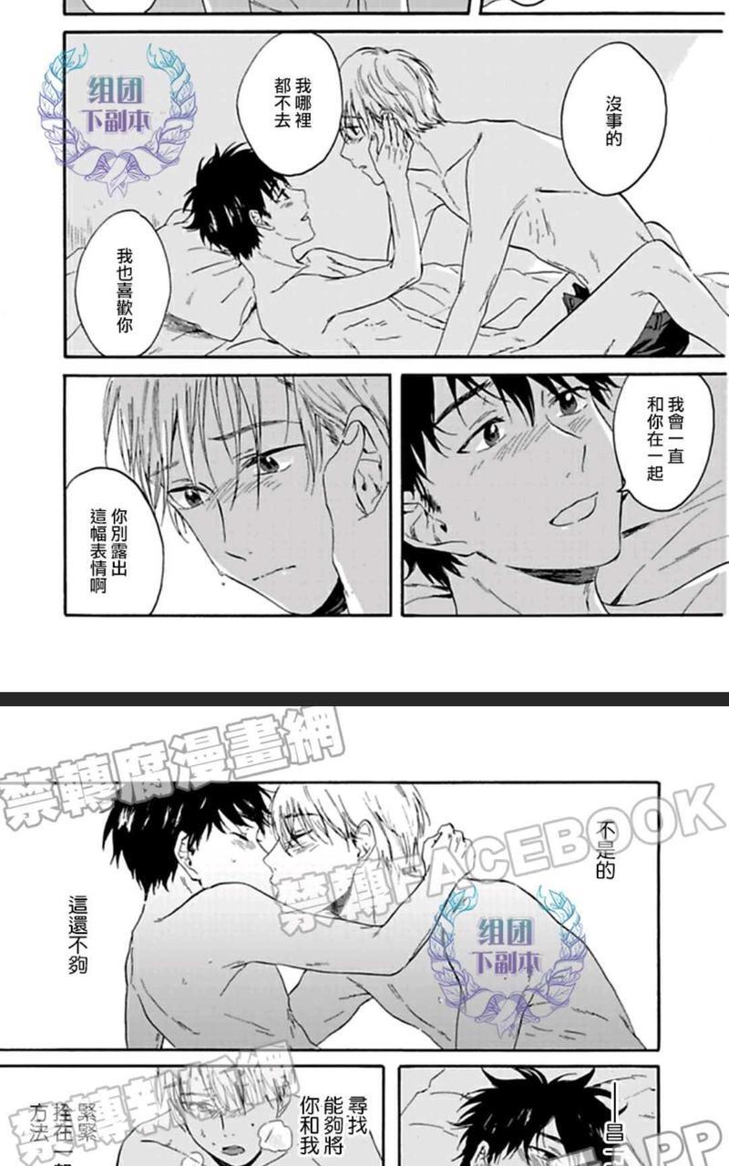 执着攻~想要束缚×想要自立~[耽美]韩漫全集-第1卷无删减无遮挡章节图片 
