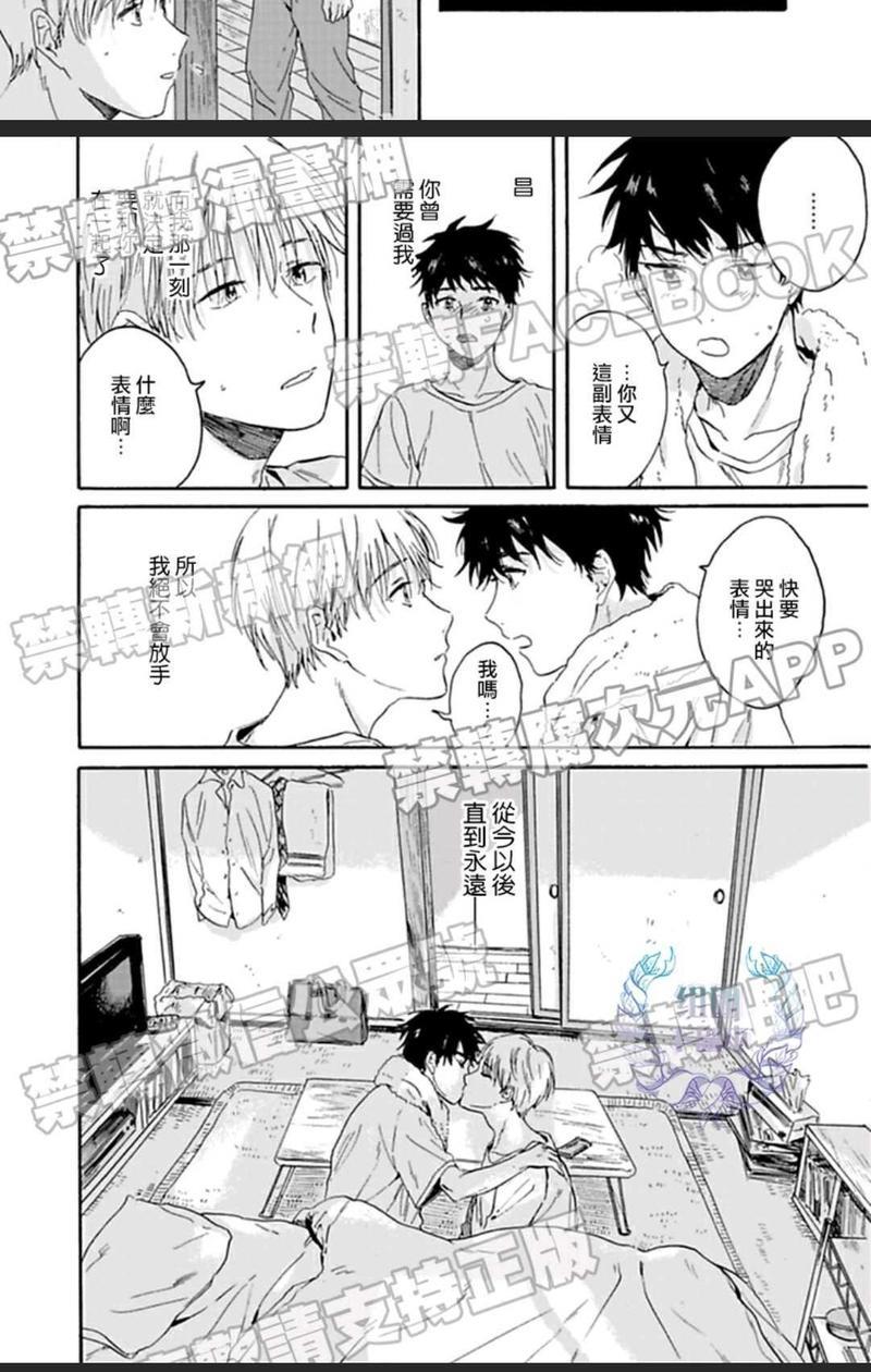 执着攻~想要束缚×想要自立~[耽美]韩漫全集-第1卷无删减无遮挡章节图片 