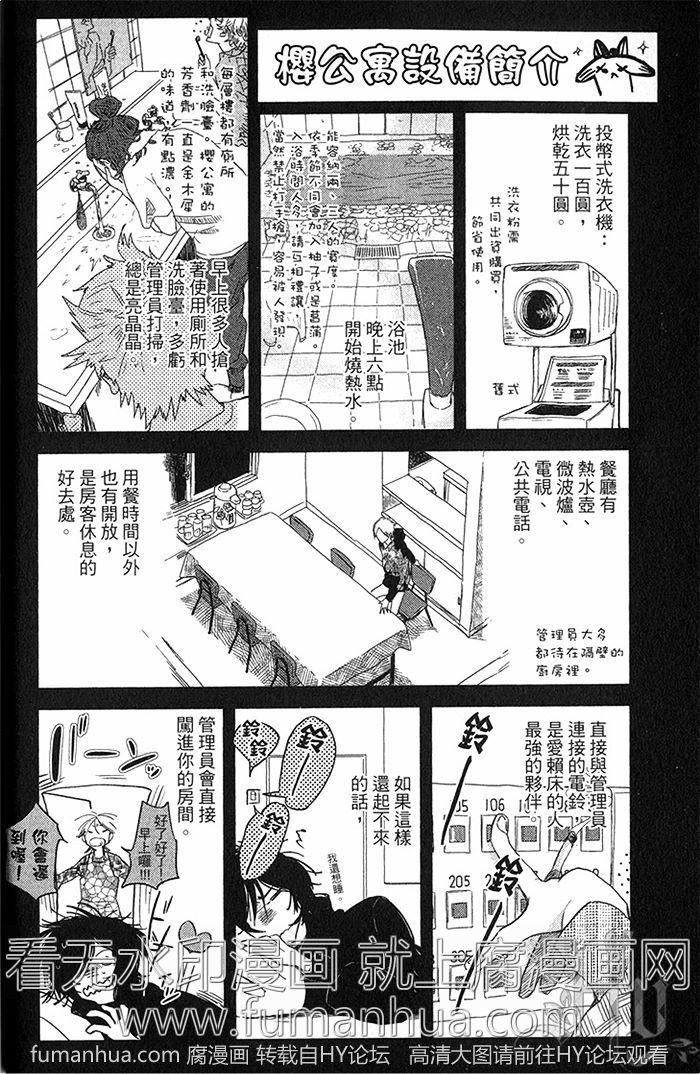 亮眼的你与平凡的我[耽美]韩漫全集-第1卷无删减无遮挡章节图片 