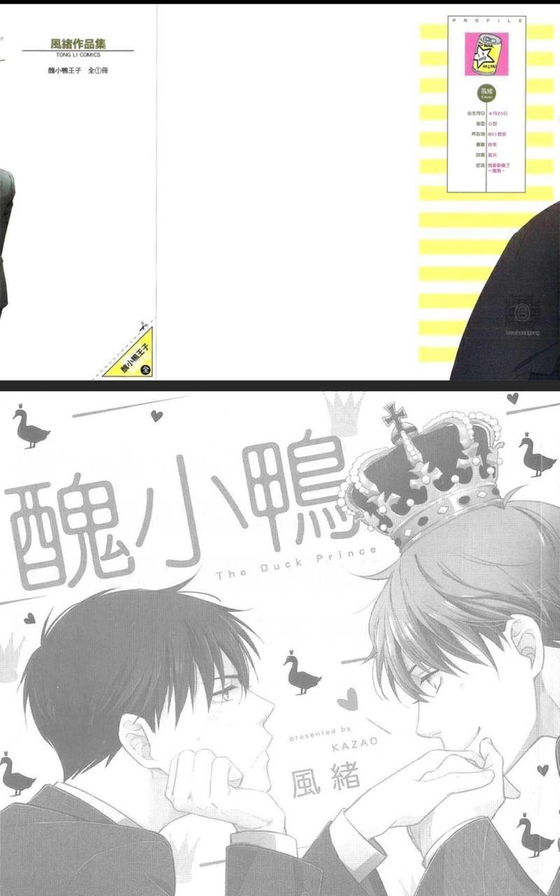 丑小鸭王子[耽美]韩漫全集-第1卷无删减无遮挡章节图片 