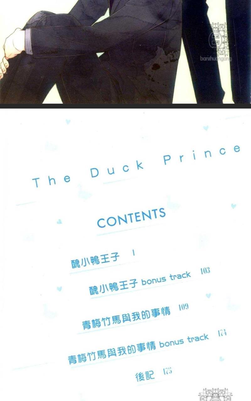 丑小鸭王子[耽美]韩漫全集-第1卷无删减无遮挡章节图片 