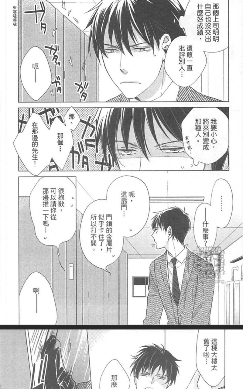 丑小鸭王子[耽美]韩漫全集-第1卷无删减无遮挡章节图片 