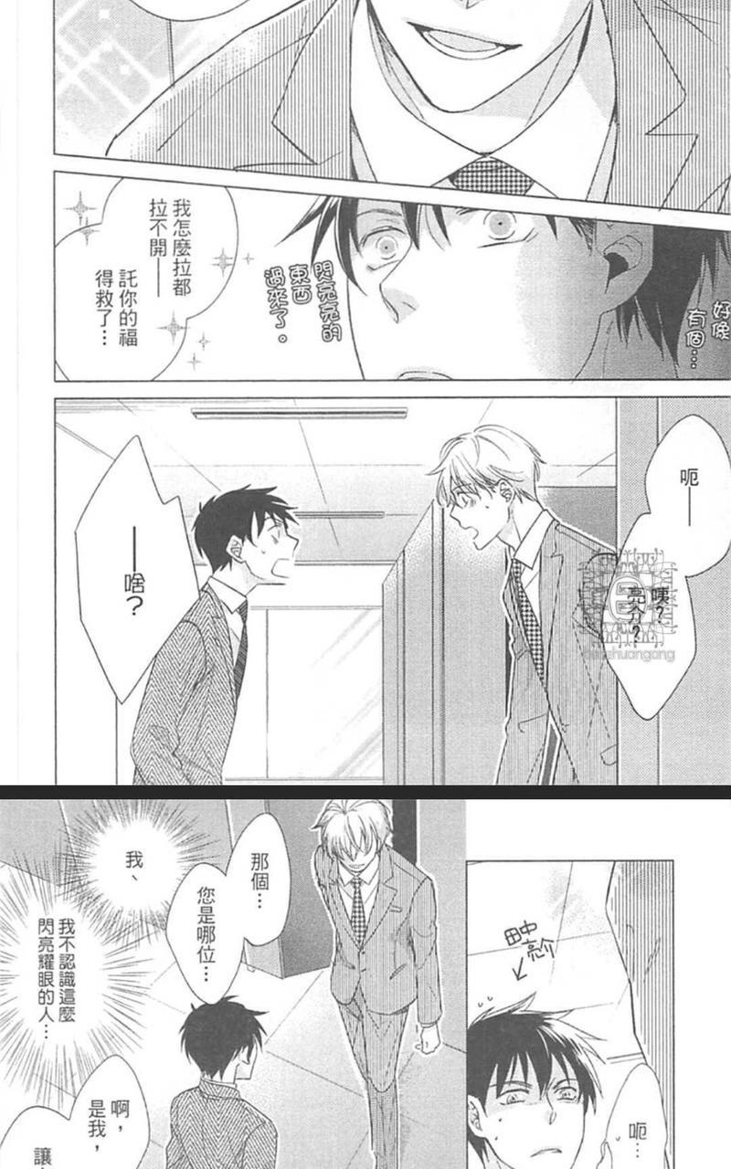 丑小鸭王子[耽美]韩漫全集-第1卷无删减无遮挡章节图片 
