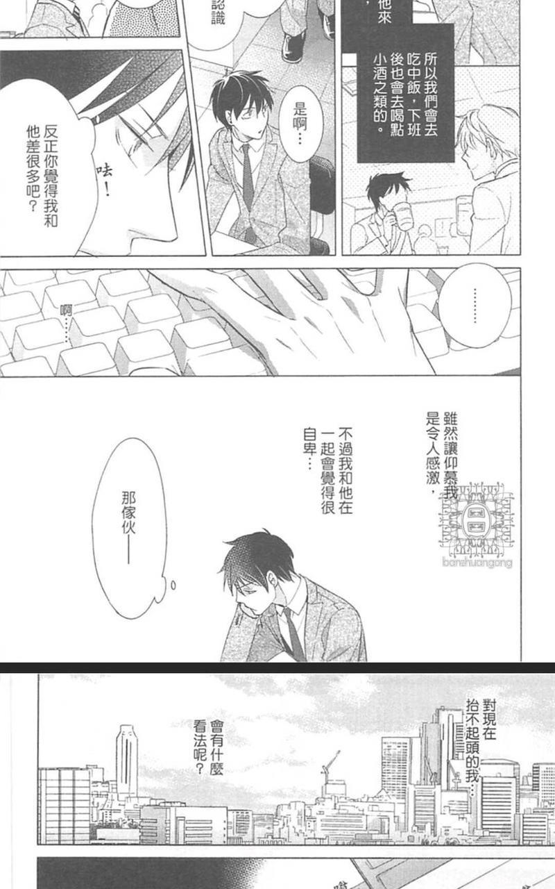 丑小鸭王子[耽美]韩漫全集-第1卷无删减无遮挡章节图片 