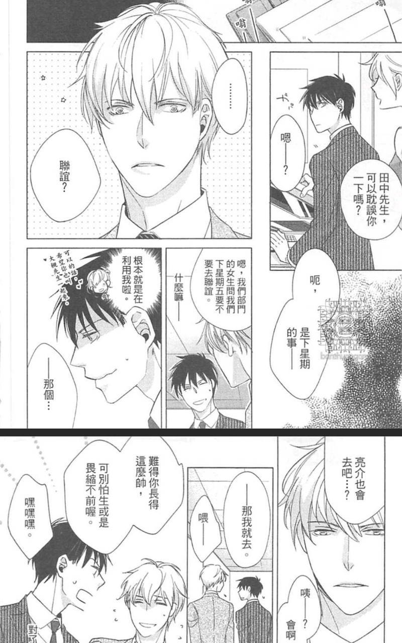 丑小鸭王子[耽美]韩漫全集-第1卷无删减无遮挡章节图片 