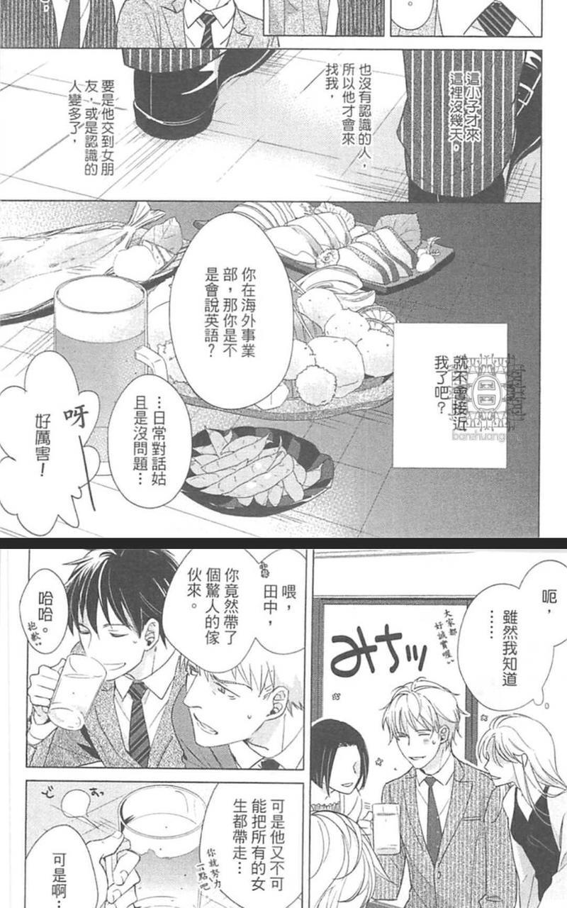 丑小鸭王子[耽美]韩漫全集-第1卷无删减无遮挡章节图片 