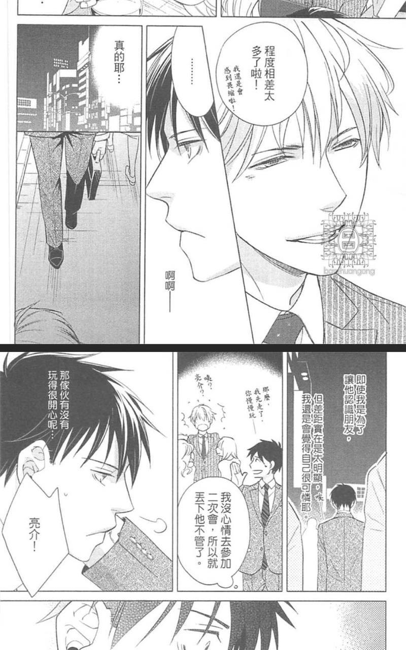 丑小鸭王子[耽美]韩漫全集-第1卷无删减无遮挡章节图片 