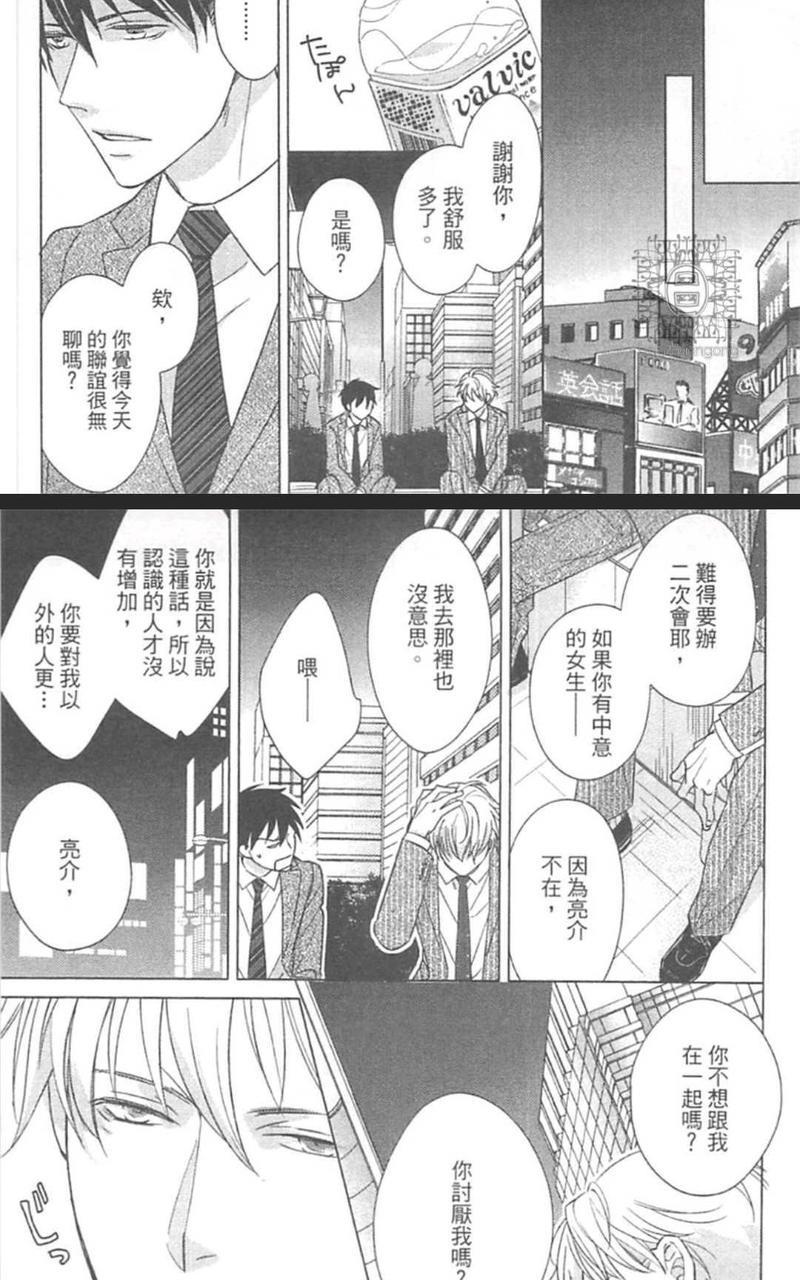 丑小鸭王子[耽美]韩漫全集-第1卷无删减无遮挡章节图片 
