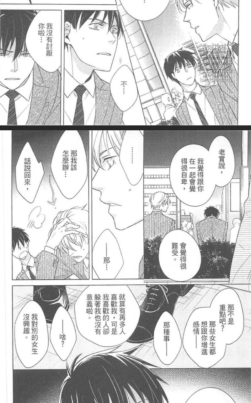 丑小鸭王子[耽美]韩漫全集-第1卷无删减无遮挡章节图片 