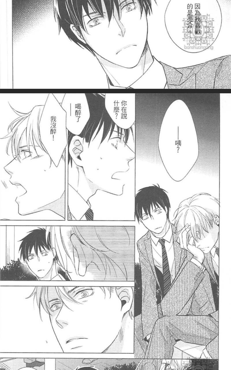 丑小鸭王子[耽美]韩漫全集-第1卷无删减无遮挡章节图片 