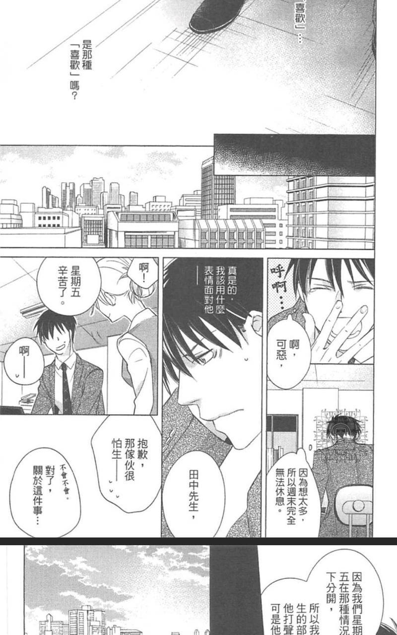 丑小鸭王子[耽美]韩漫全集-第1卷无删减无遮挡章节图片 