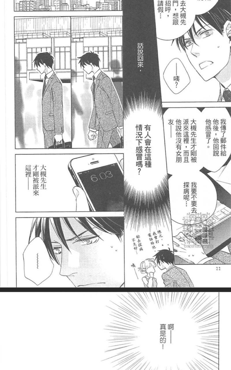 丑小鸭王子[耽美]韩漫全集-第1卷无删减无遮挡章节图片 