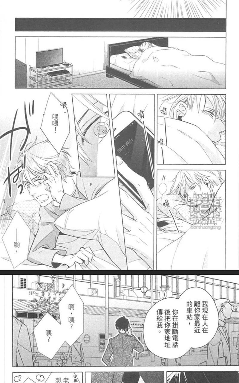丑小鸭王子[耽美]韩漫全集-第1卷无删减无遮挡章节图片 