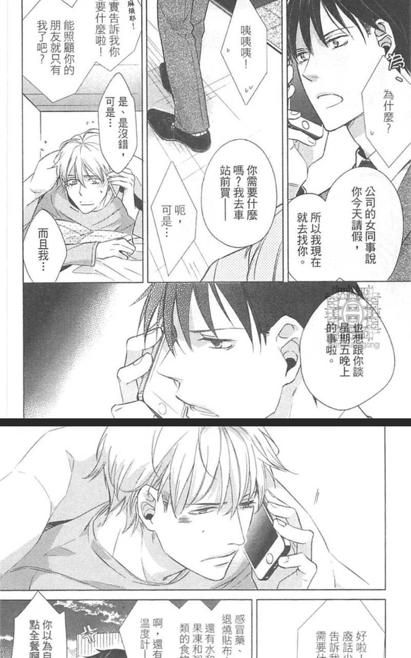 丑小鸭王子[耽美]韩漫全集-第1卷无删减无遮挡章节图片 