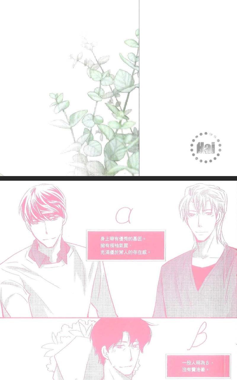 爱恋薰然花开时[耽美]韩漫全集-第1卷无删减无遮挡章节图片 