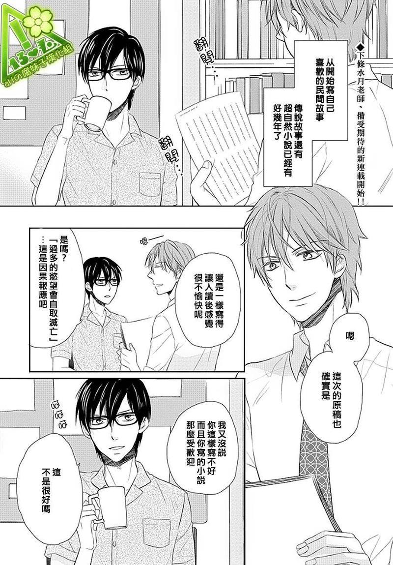 胆小鬼作家只想要安于现状[耽美]韩漫全集-第1话无删减无遮挡章节图片 