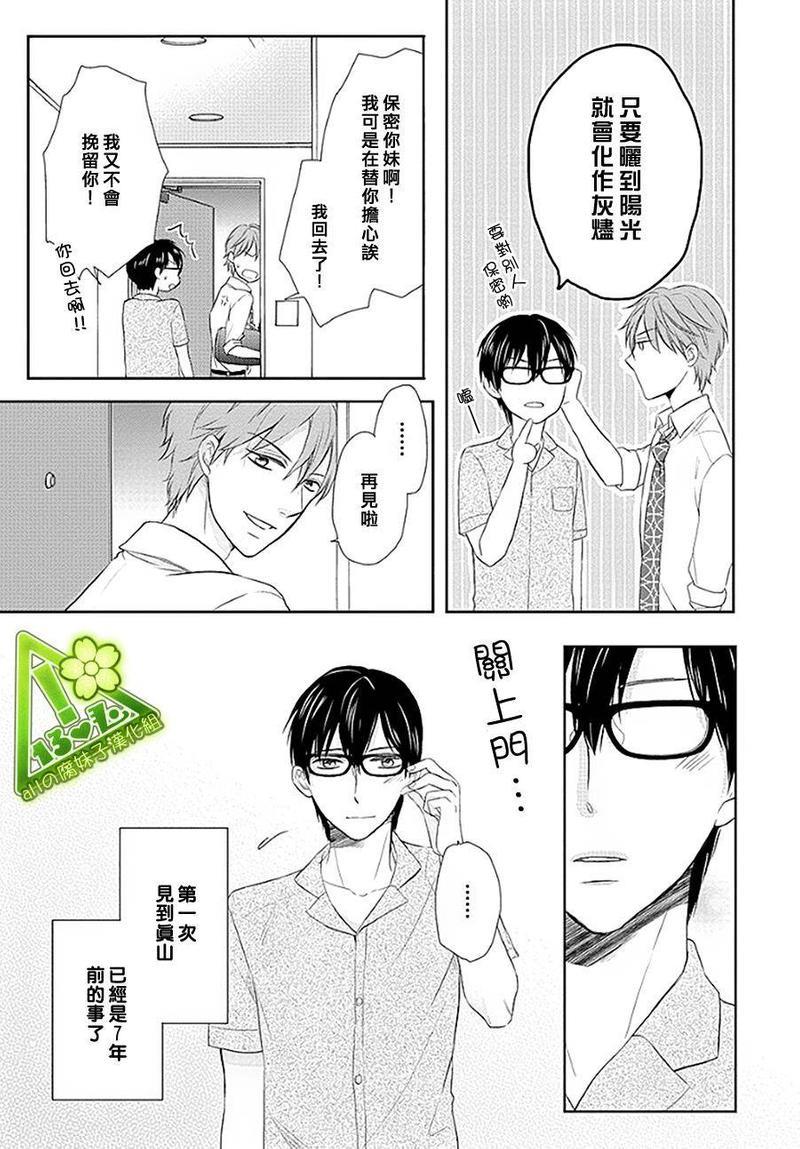 胆小鬼作家只想要安于现状[耽美]韩漫全集-第1话无删减无遮挡章节图片 