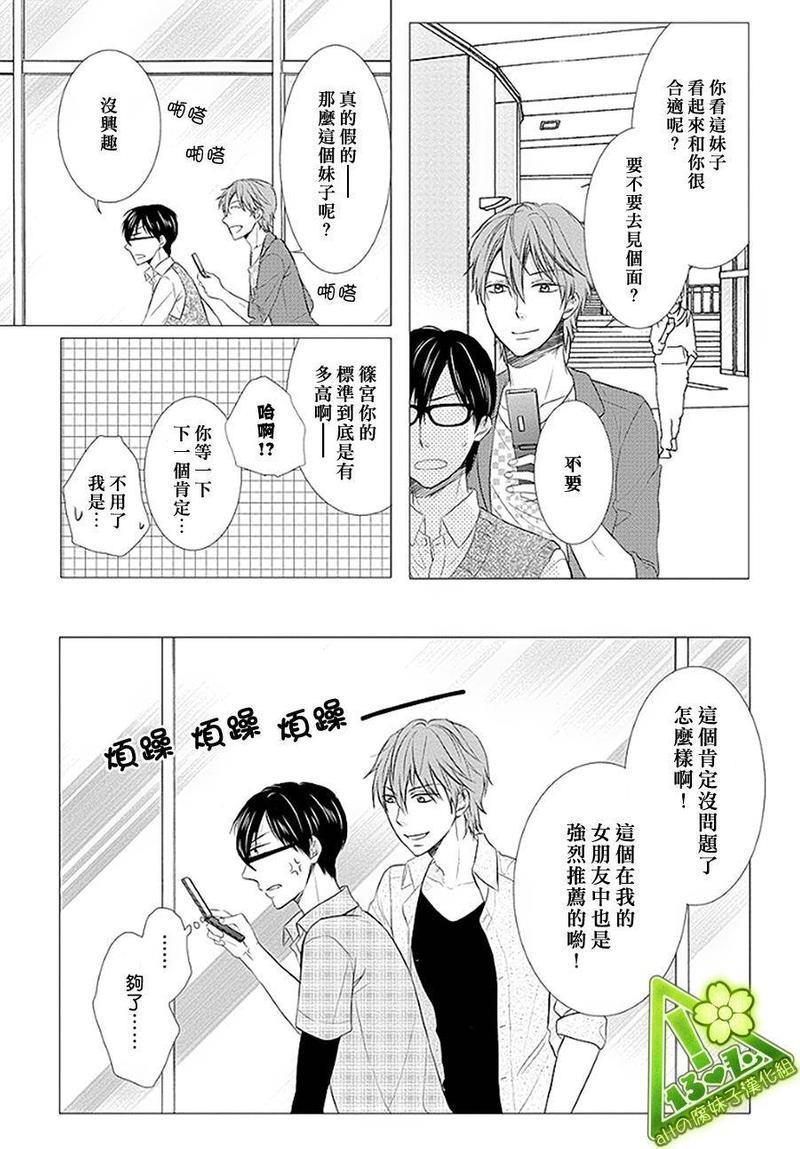 胆小鬼作家只想要安于现状[耽美]韩漫全集-第1话无删减无遮挡章节图片 