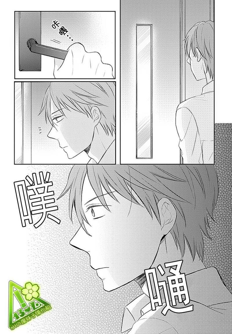 胆小鬼作家只想要安于现状[耽美]韩漫全集-第1话无删减无遮挡章节图片 