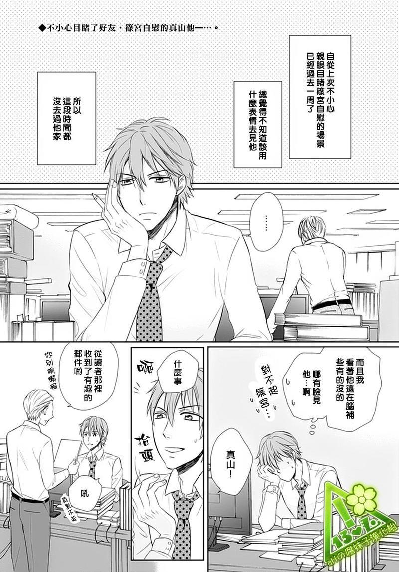胆小鬼作家只想要安于现状[耽美]韩漫全集-第2话无删减无遮挡章节图片 