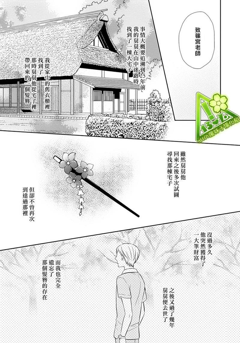胆小鬼作家只想要安于现状[耽美]韩漫全集-第2话无删减无遮挡章节图片 