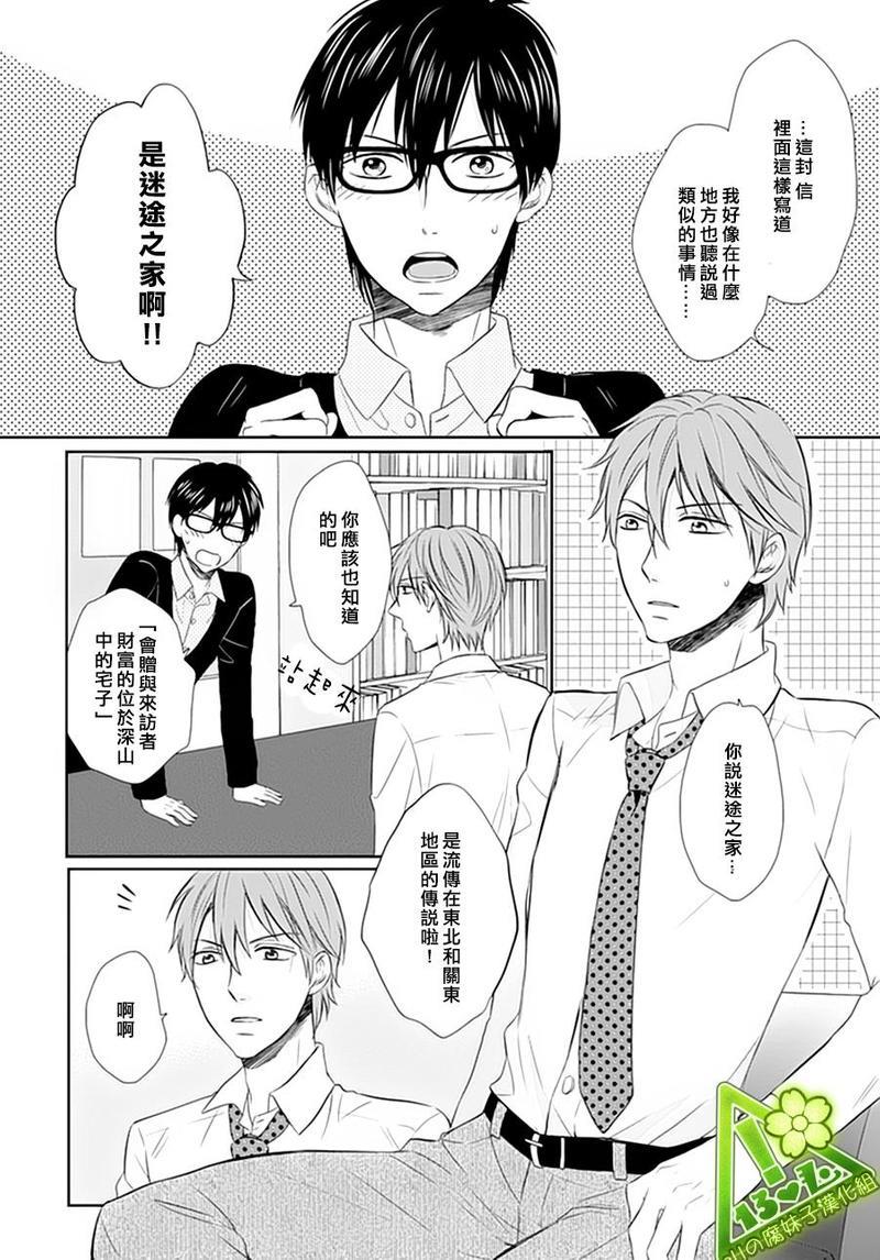 胆小鬼作家只想要安于现状[耽美]韩漫全集-第2话无删减无遮挡章节图片 