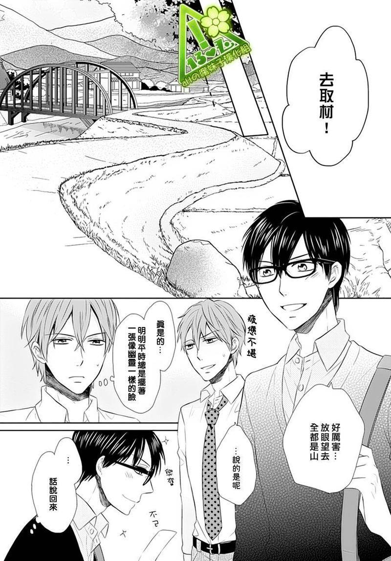 胆小鬼作家只想要安于现状[耽美]韩漫全集-第2话无删减无遮挡章节图片 