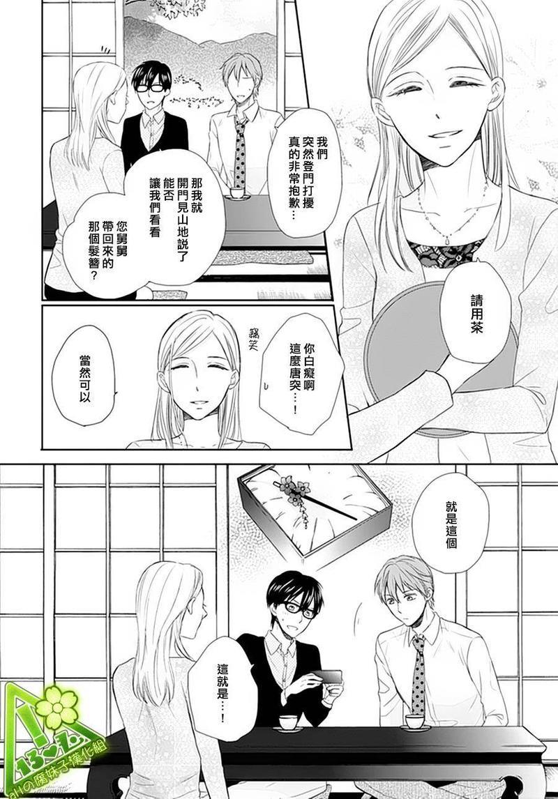 胆小鬼作家只想要安于现状[耽美]韩漫全集-第2话无删减无遮挡章节图片 