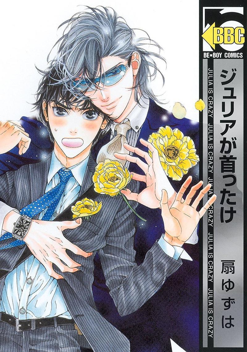 树里亚的为爱痴狂[耽美]韩漫全集-第1话无删减无遮挡章节图片 