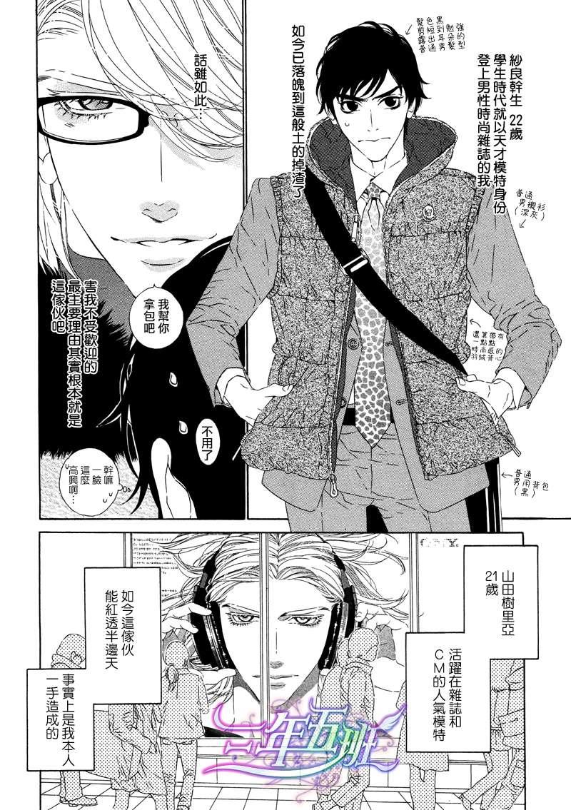 树里亚的为爱痴狂[耽美]韩漫全集-第1话无删减无遮挡章节图片 