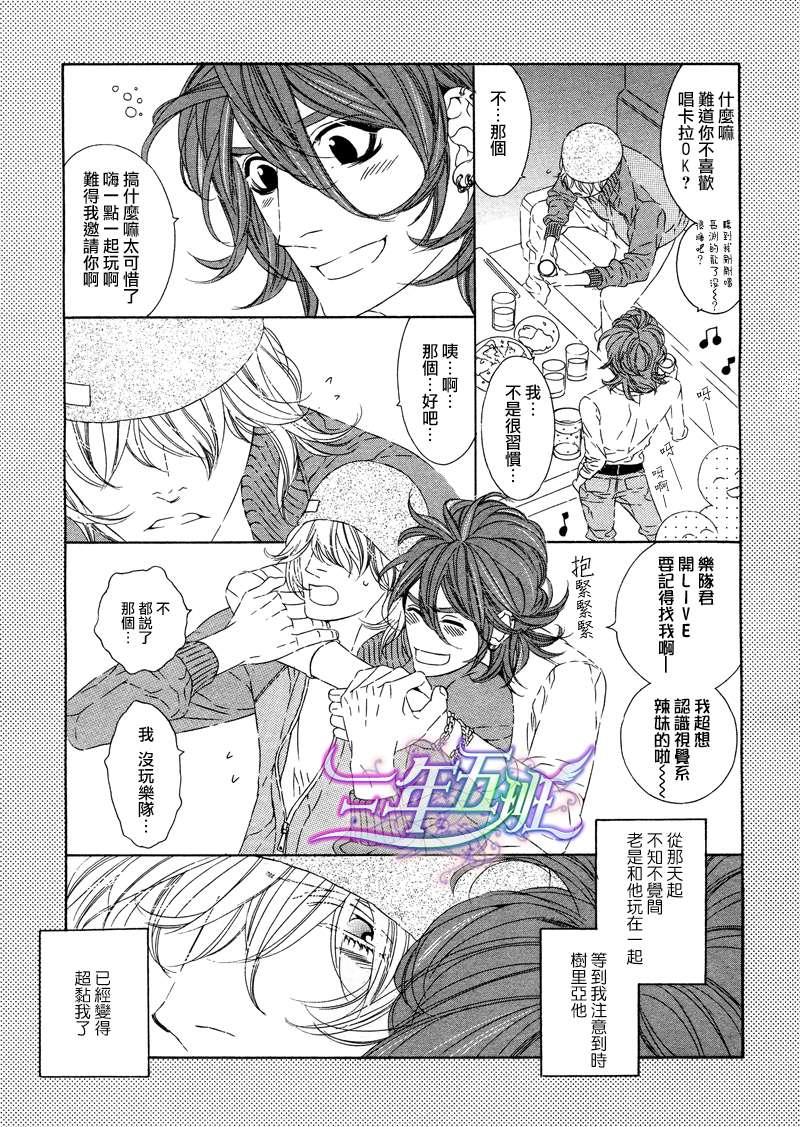 树里亚的为爱痴狂[耽美]韩漫全集-第1话无删减无遮挡章节图片 