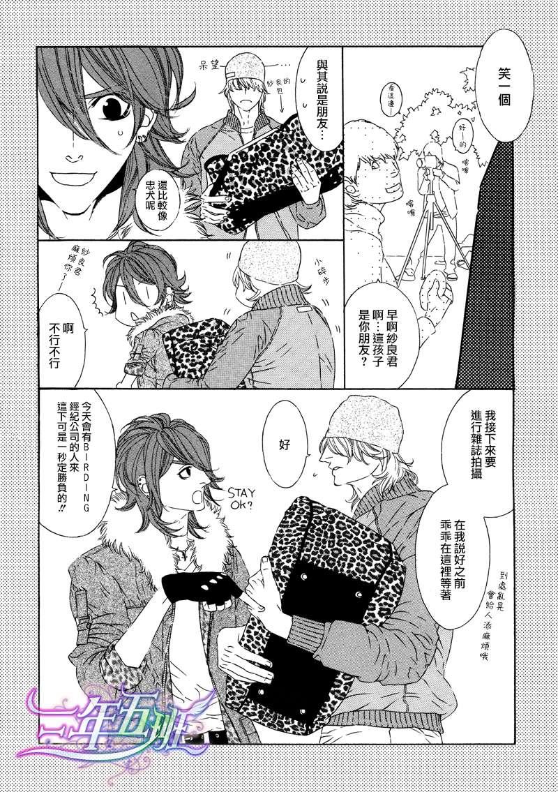树里亚的为爱痴狂[耽美]韩漫全集-第1话无删减无遮挡章节图片 
