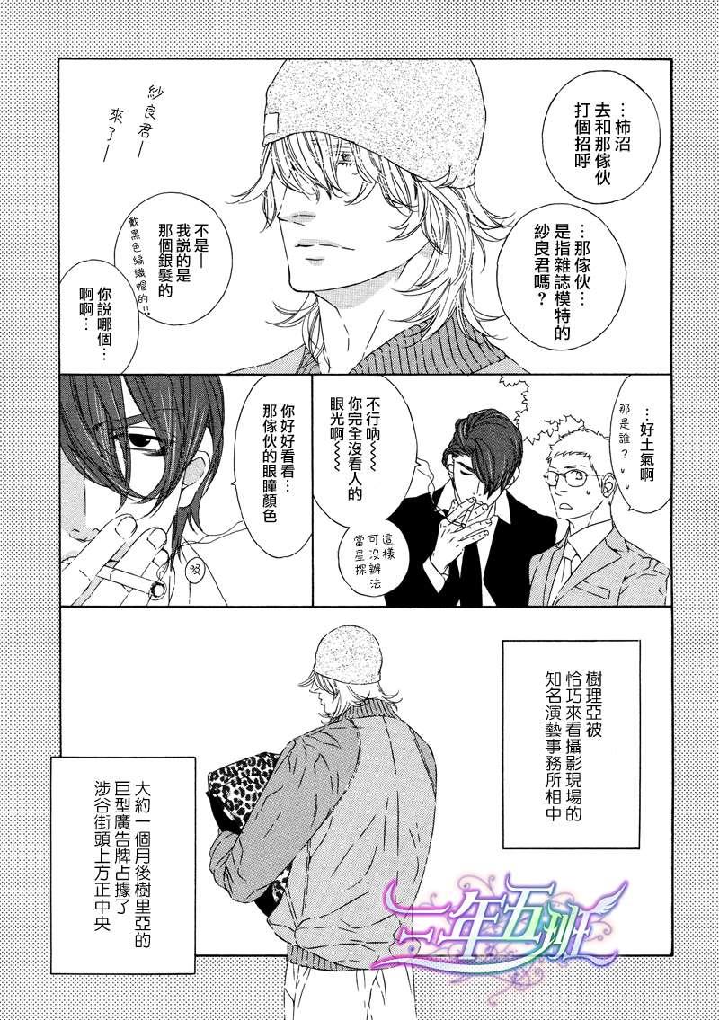 树里亚的为爱痴狂[耽美]韩漫全集-第1话无删减无遮挡章节图片 