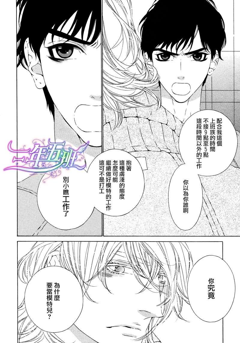 树里亚的为爱痴狂[耽美]韩漫全集-第1话无删减无遮挡章节图片 