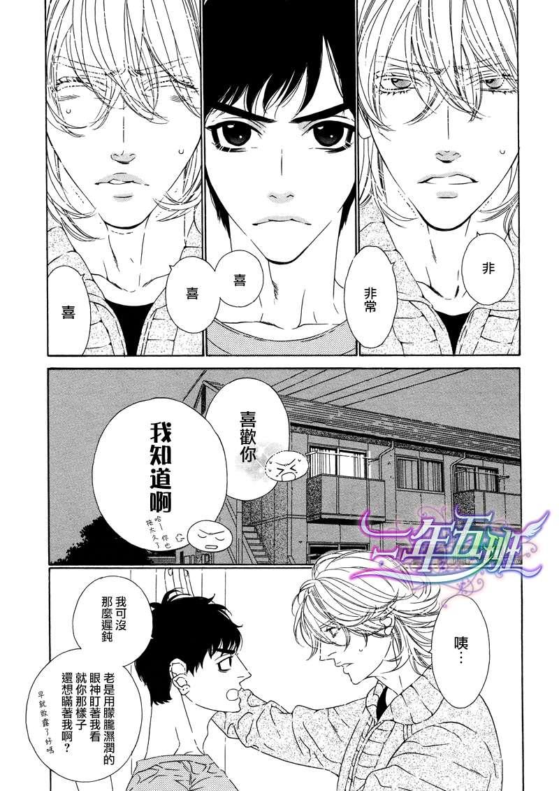 树里亚的为爱痴狂[耽美]韩漫全集-第1话无删减无遮挡章节图片 