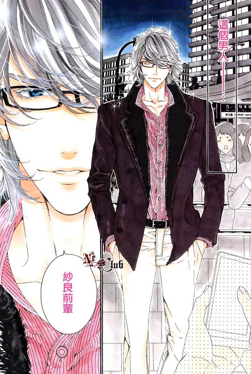 树里亚的为爱痴狂[耽美]韩漫全集-第2话无删减无遮挡章节图片 