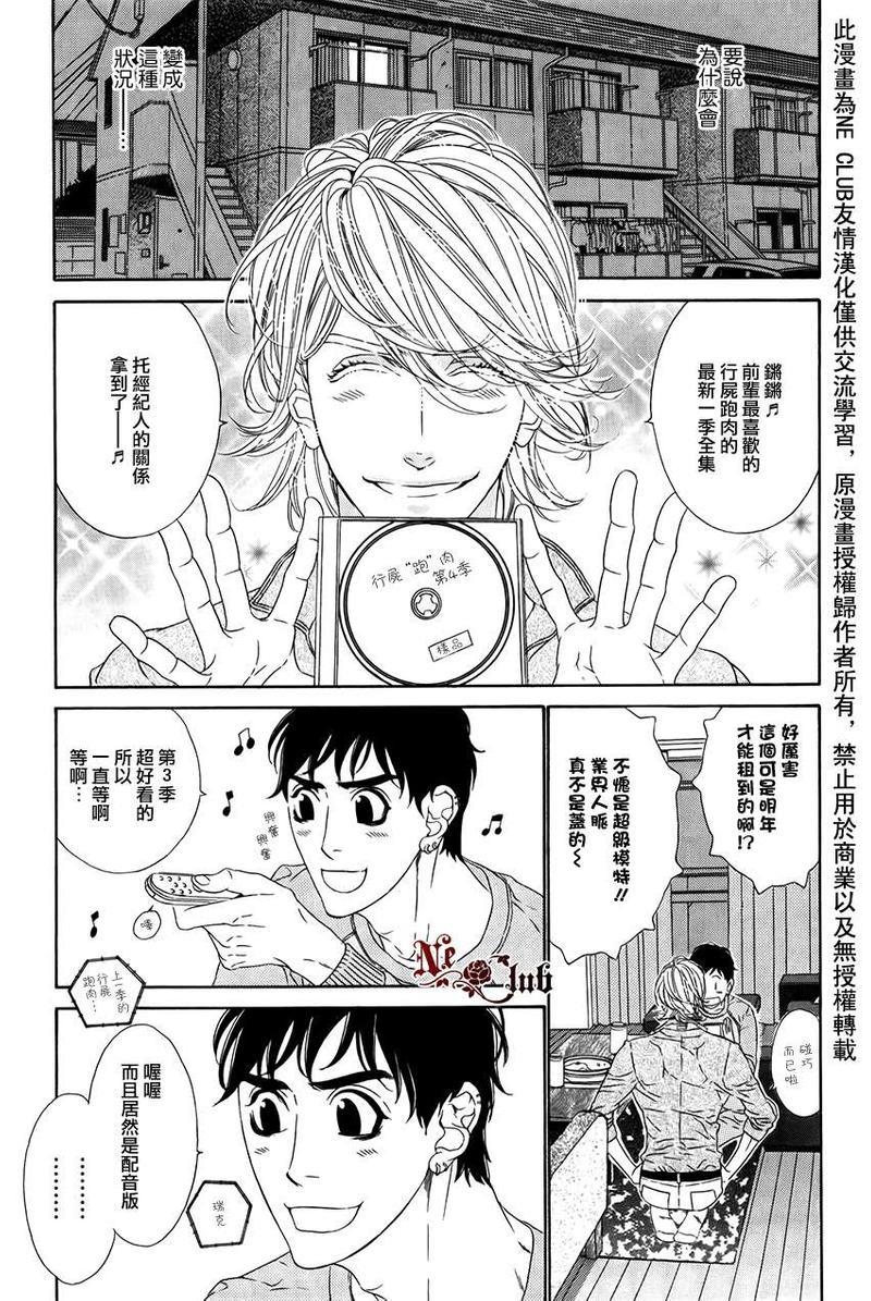 树里亚的为爱痴狂[耽美]韩漫全集-第2话无删减无遮挡章节图片 