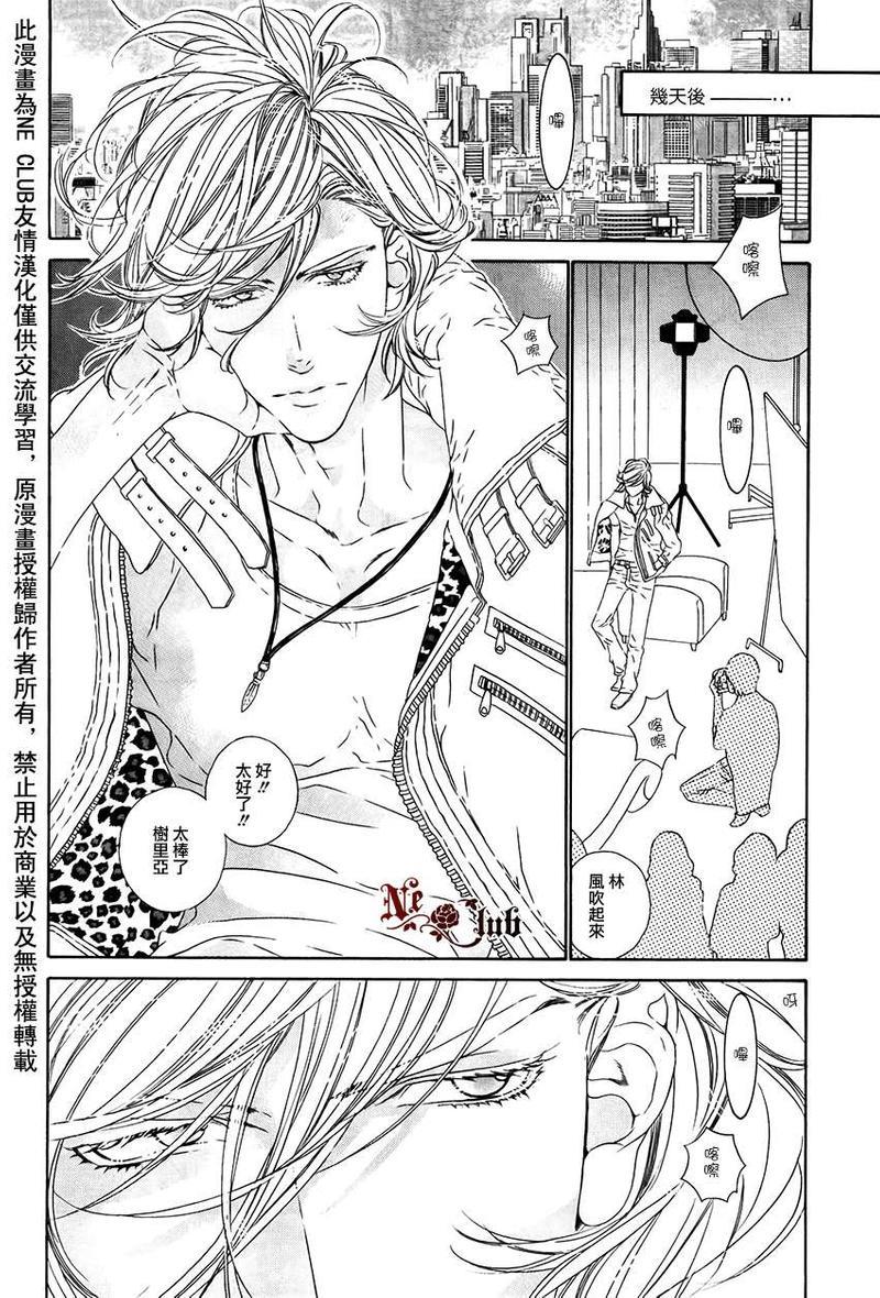 树里亚的为爱痴狂[耽美]韩漫全集-第2话无删减无遮挡章节图片 