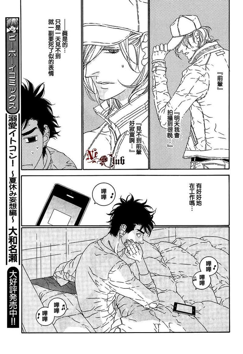 树里亚的为爱痴狂[耽美]韩漫全集-第2话无删减无遮挡章节图片 