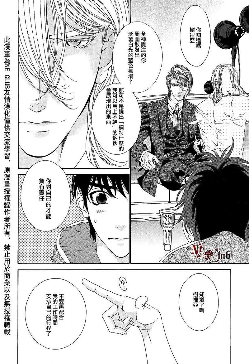 树里亚的为爱痴狂[耽美]韩漫全集-第3话无删减无遮挡章节图片 