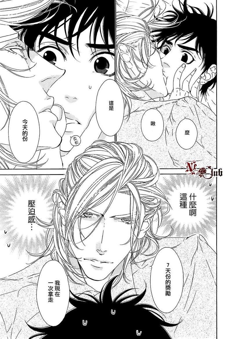 树里亚的为爱痴狂[耽美]韩漫全集-第3话无删减无遮挡章节图片 