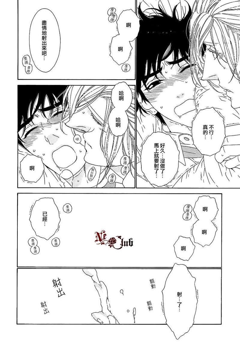 树里亚的为爱痴狂[耽美]韩漫全集-第3话无删减无遮挡章节图片 