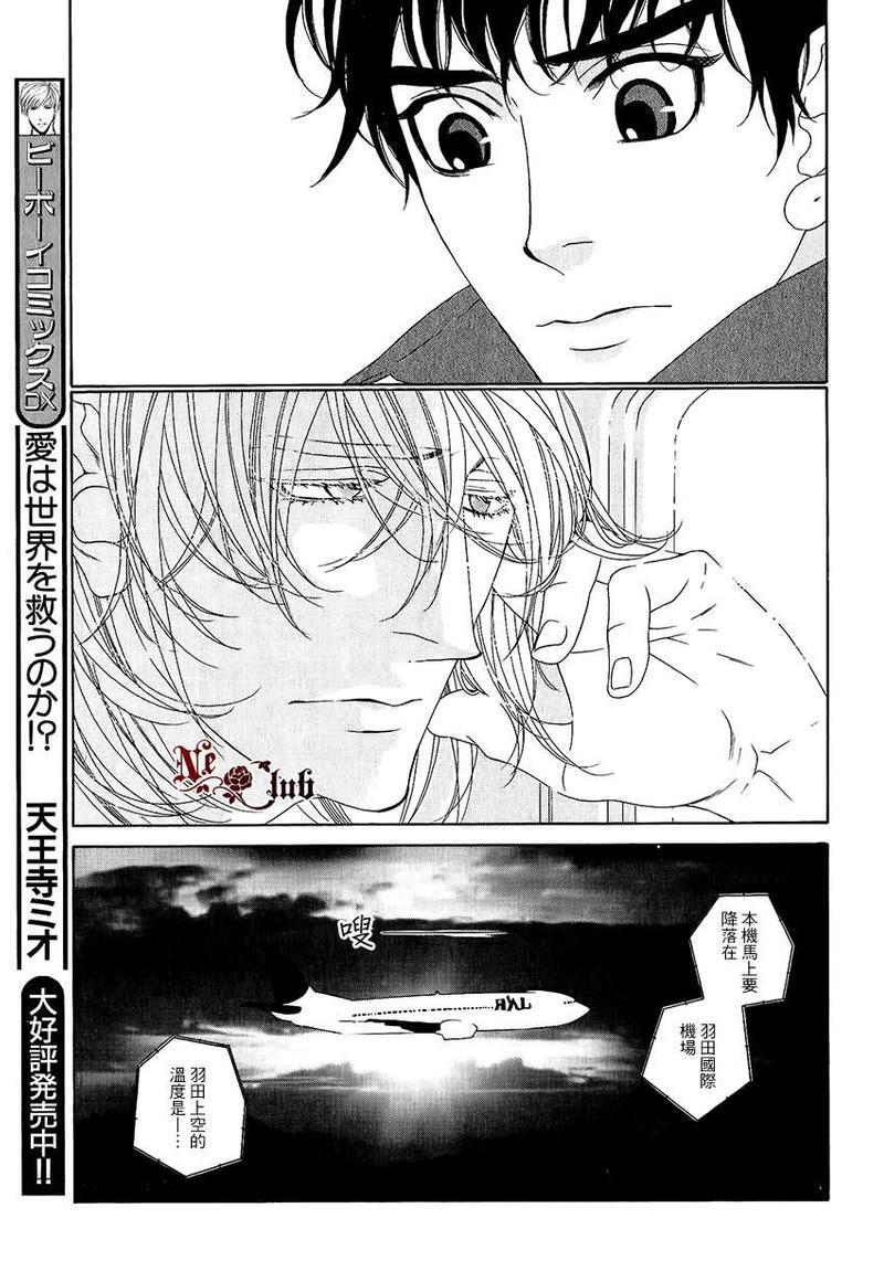 树里亚的为爱痴狂[耽美]韩漫全集-第3话无删减无遮挡章节图片 