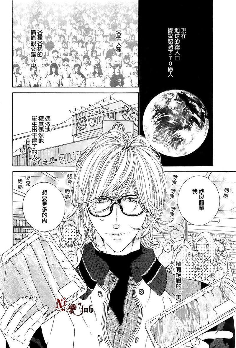 树里亚的为爱痴狂[耽美]韩漫全集-第4话无删减无遮挡章节图片 