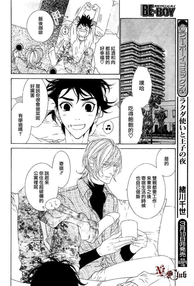 树里亚的为爱痴狂[耽美]韩漫全集-第4话无删减无遮挡章节图片 
